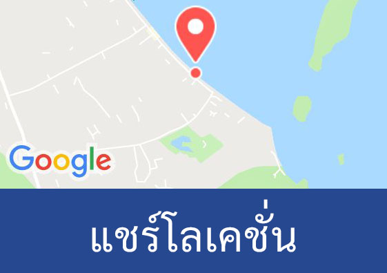 share location baanruktalay